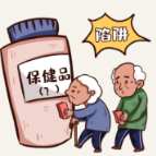 【反诈宣传】养老诈骗“套路”多，小心中招！