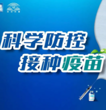 12月28日，资兴设23个点接种新冠疫苗