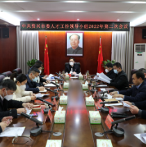 杨理诚主持召开市委人才工作领导小组2022年第二次会议