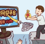 这些广告，都可能是非法集资骗局！
