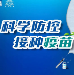 12月29日，资兴设23个点接种新冠疫苗