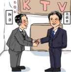 漫说纪法 | 借钱还是借“权”？