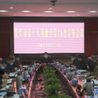 陈占华主持召开市第十八届政府第16次常务会议