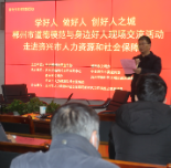 郴州道德模范与身边好人现场交流活动走进资兴人社局