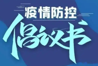 疫情防控10条倡议，转给家长！
