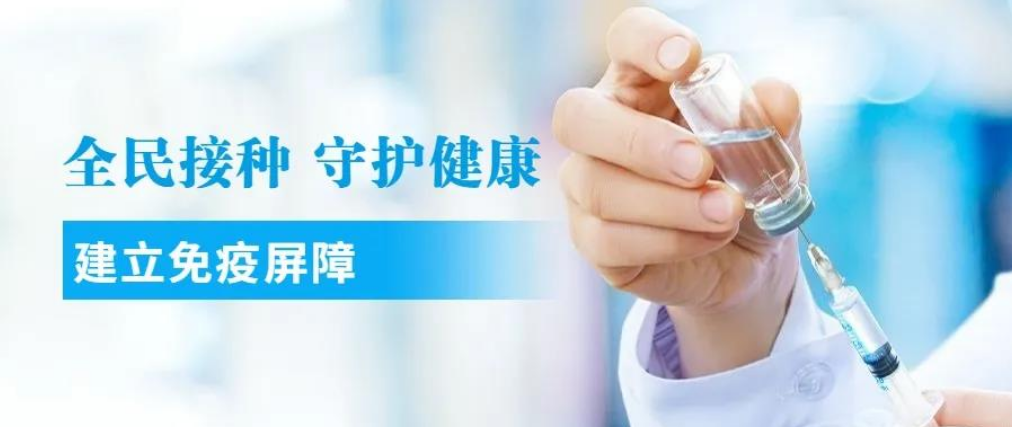 聚焦十大重点工作·风险大防控｜5月30日，资兴设23个点接种新冠疫苗