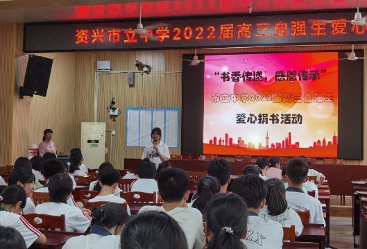 市立中学开展2022届高三自强生爱心捐书活动
