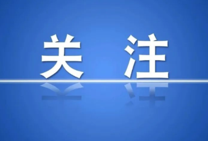 湖南省非法集资举报奖励办法
