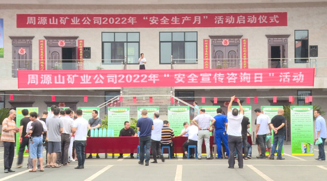 聚焦十大重点工作·风险大防控丨我市开展“安全生产月”宣传活动