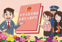 未保法解读|最大限度保护未成年人权益