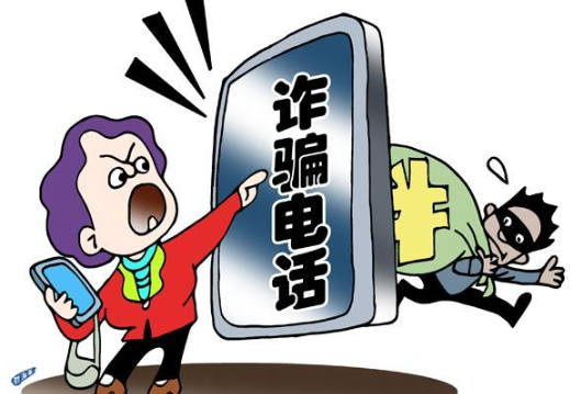 面对“热搜型电信诈骗”，该怎么防？