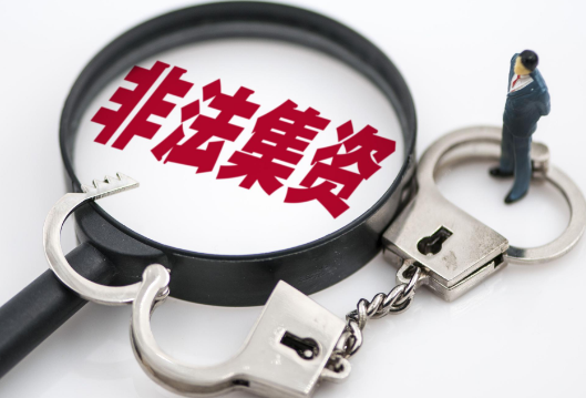 安全云课堂 | 养老领域非法集资的表现形式及风险提示