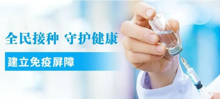 聚焦十大重点工作·风险大防控｜6月21日，资兴设23个点接种新冠疫苗