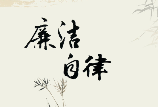 【纪法知识库】党纪政务处分以外的批评教育和组织处理措施