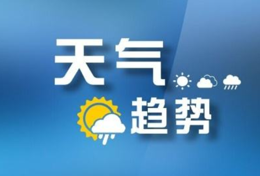 气象信息快报丨20日永郴等地出现暴雨大暴雨  21日永郴衡仍有暴雨