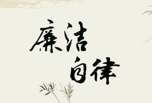 【纪法知识库】纪检监察监督事项知多少？