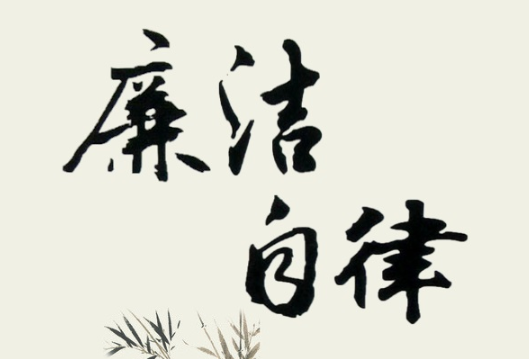 【纪法知识库】做精做准政治监督的5方面原则要求