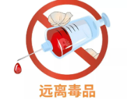 禁毒宣传丨揭秘“新型毒品”花式伪装