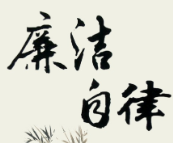 【纪法知识库】违反政治纪律行为的概念、特征、种类