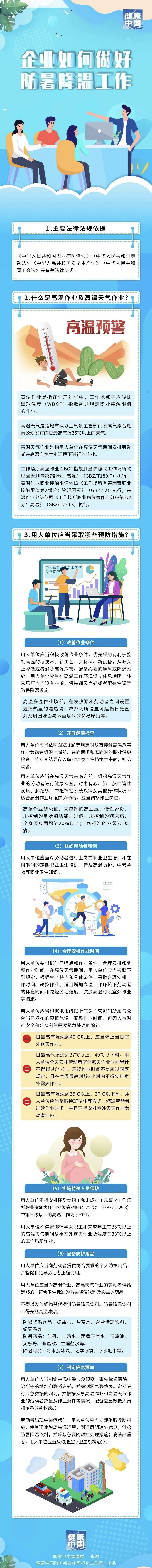 微信图片_20220701091105.jpg