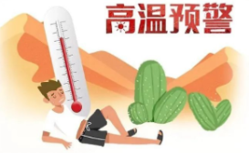应急科普 | 企业如何做好防暑降温工作？