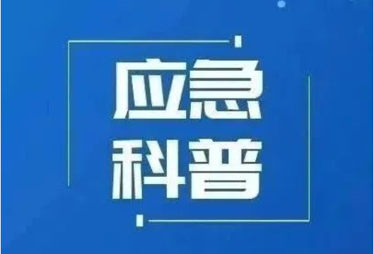 应急科普｜夏季高温，危化品储存要做好哪些安全措施？