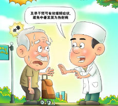 警惕“热射病”！专家教你如何预防救治