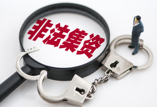 以“投资担保”的名义非法集资两千余万元