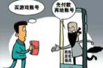 暑期来临，家长们注意了，警惕家中“神兽”被骗！