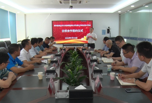 郴州旗滨与资兴市职业技术学校签署企校合作协议