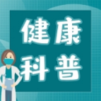 炎炎夏日，这些健康问题请你别忽视