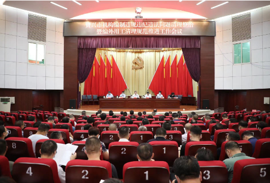 杨理诚：切实提高机构编制和编外用工制度化规范化管理水平