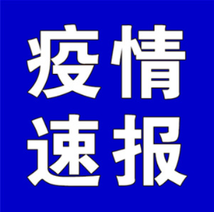 聚焦十大重点工作·风险大防控 | 截至7月21日6时，全国中高风险地区有这些