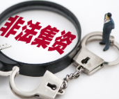 涉养老诈骗案件非法集资3.62亿，无期徒刑！