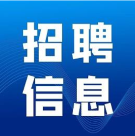 2022年资兴市乡镇（街道）事业单位公开招聘专业技术人员公告