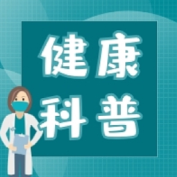 健康科普｜疫情期间，在单位食堂就餐有哪些注意事项？