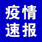 聚焦十大重点工作·风险大防控 | 截至7月4日9时，全国中高风险地区有这些