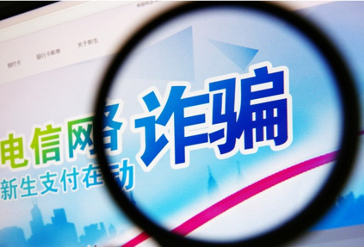 电信诈骗公式大全新鲜出炉