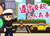 道路交通安全，这些你必须知道