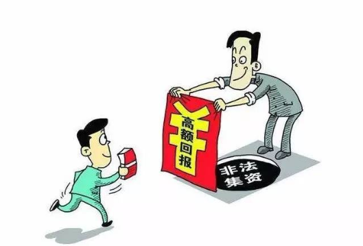 未经登记“伪私募”，实为非法集资“坑”