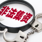 以投资绿色无污染食品为名，非法吸收公众存款1396万元