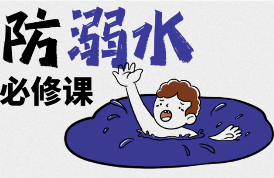 一个大家庭，瞬间6人遇难…这堂“防溺水”必修课，家长和学生都应该掌握