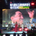 青岛啤酒美食文化节丨“醉美资兴 我最闪亮”全民才艺秀亮相