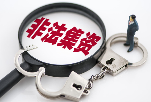 以投资公司高息回报为名行骗79名老人，非法集资700余万