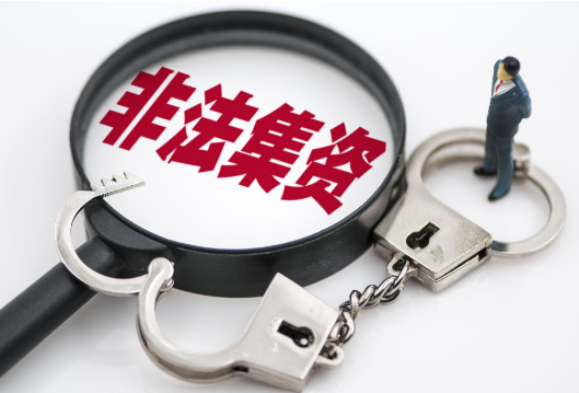 理财平台非法集资近4亿，“老板”却是渔民和的哥？