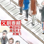 文明创建，没有旁观者！