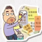 文明行为“八不准”，争做文明社会文明人！