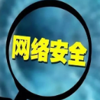 【网络安全】一图看懂 网络安全法