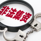 打着“养老”的名义非法集资？小心中招！