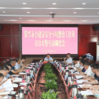 聚焦十大重点工作·风险大防控丨陈占华调度自建房安全专项整治工作及百日攻坚行动
